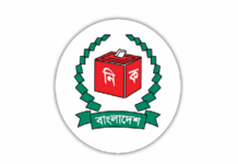 জাতীয় নির্বাচন : পোস্টাল ভোট দিতে প্রবাসী ও সরকারি চাকরিজীবীর নিবন্ধন জাতীয় নির্বাচন