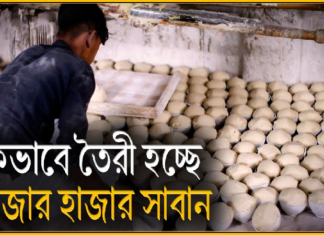 হাতের ছোয়ায় যেভাবে তৈরী হয় বাংলা সাবান বাংলা সাবান