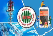 মোবাইলে ইন্টারনেট প্যাকেজ সীমা তুলে দিল বিটিআরসি মোবাইলে ইন্টারনেট প্যাকেজ সীমা, বিটিআরসি