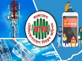 মোবাইলে ইন্টারনেট প্যাকেজ সীমা, বিটিআরসি