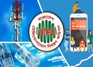 মোবাইলে ইন্টারনেট প্যাকেজ সীমা তুলে দিল বিটিআরসি মোবাইলে ইন্টারনেট প্যাকেজ সীমা, বিটিআরসি